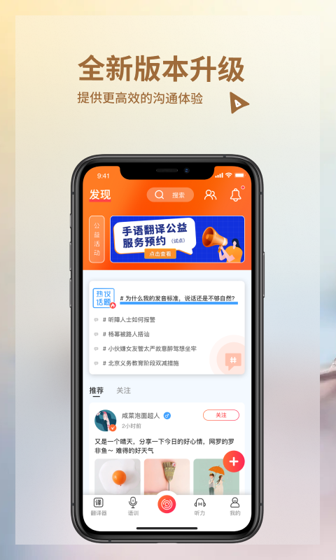 音书app 截图4