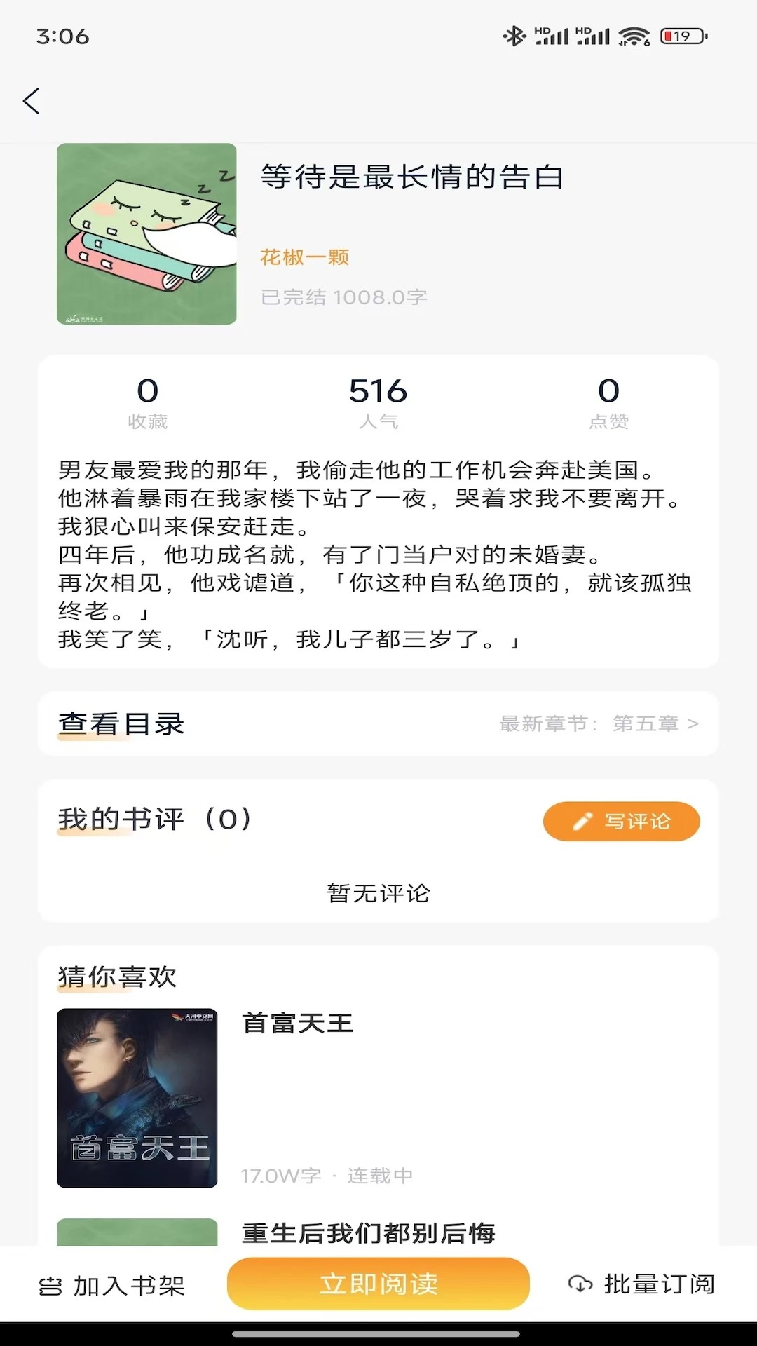 漫悦都 截图3