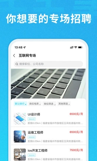 千千寻招聘 截图2