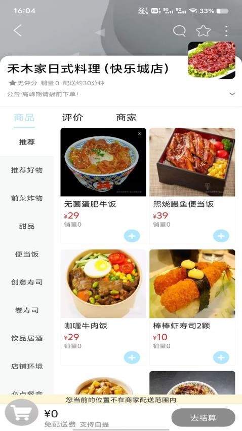 大德安app 截图4