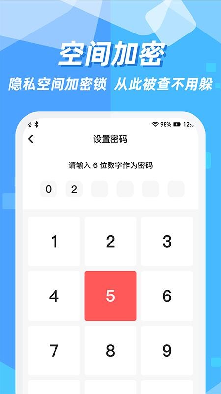 隐藏应用图标软件免费版 v2.1.5 截图1