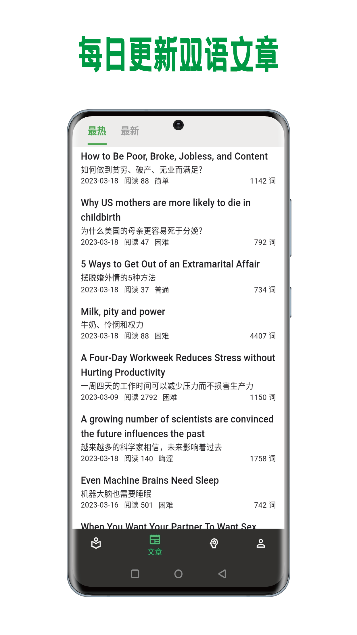 巴别阅读 截图2