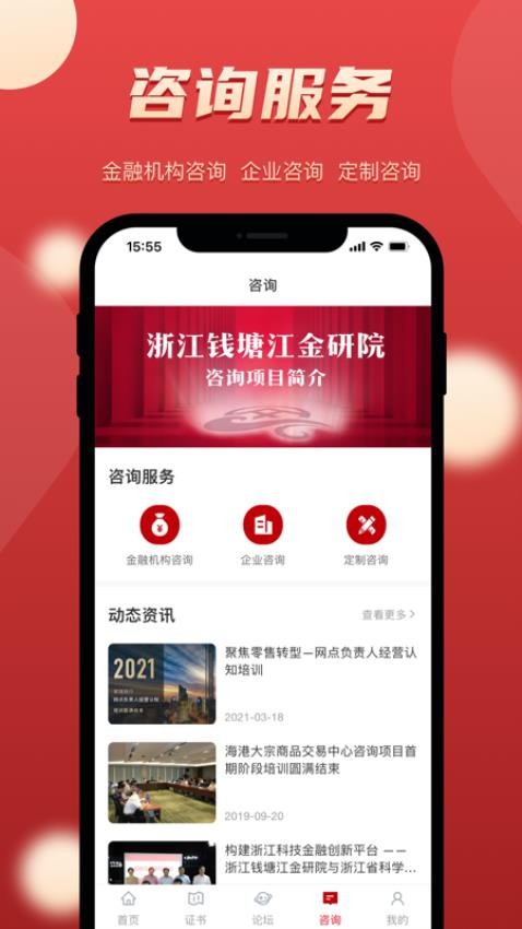 金研在线app 截图4