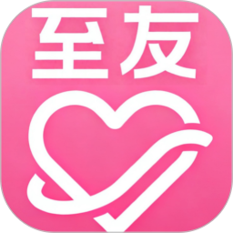 至友