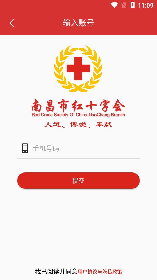 南昌人道app 1