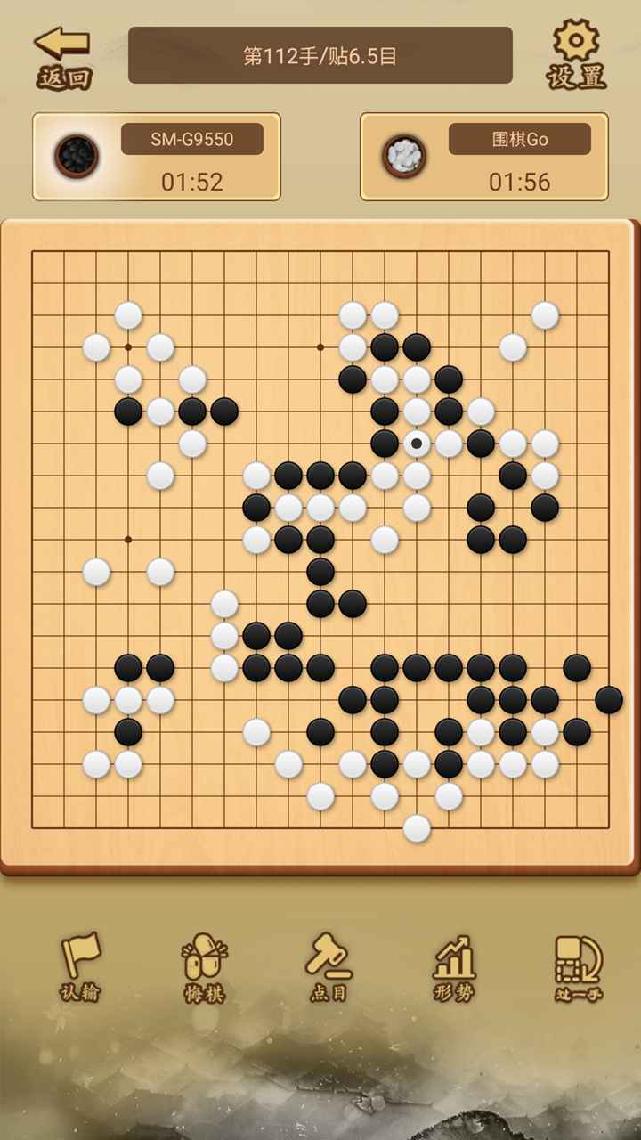 少年围棋AI 截图4