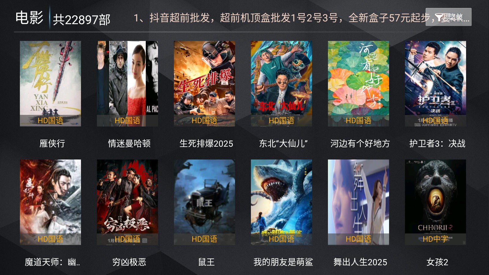 超前影院免费版 截图3