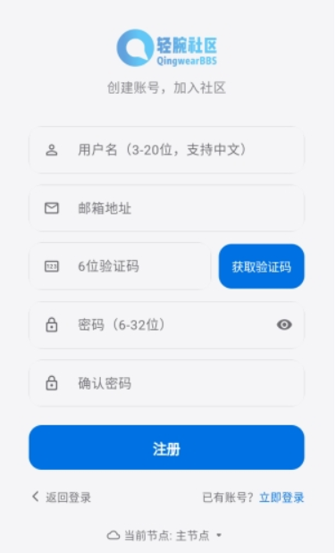 轻腕社区app安卓版 截图16