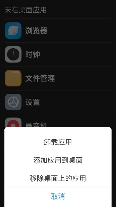 老人简用桌面 截图1