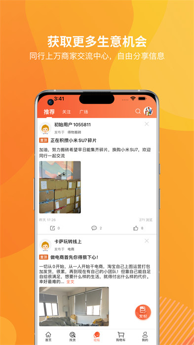 天马运动团购app 截图1