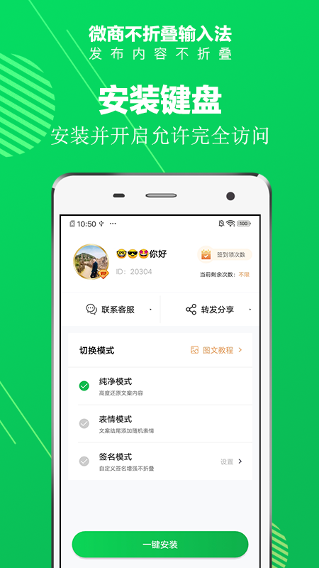 微商不折叠app 截图1