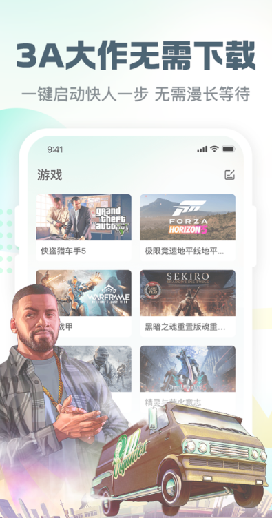 小叨云游安卓版 截图2