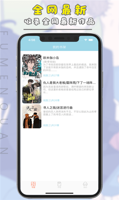 腐门圈防闪退版 截图2