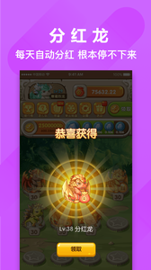 恐龙有钱正版 截图5