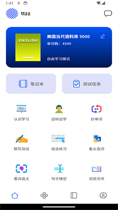 鹦鹉单词app 1