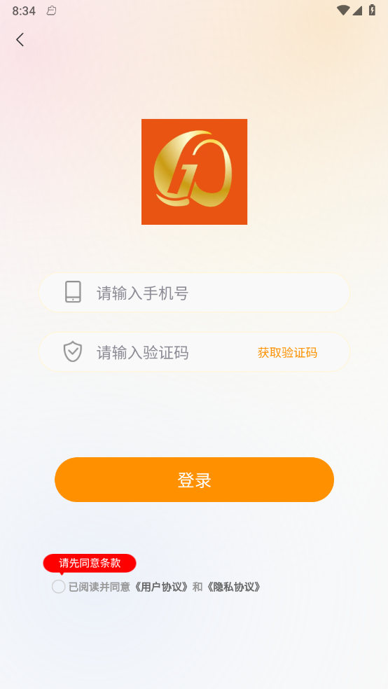 番桃汇 截图4