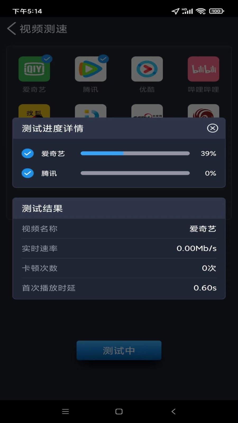 全球网测 截图1