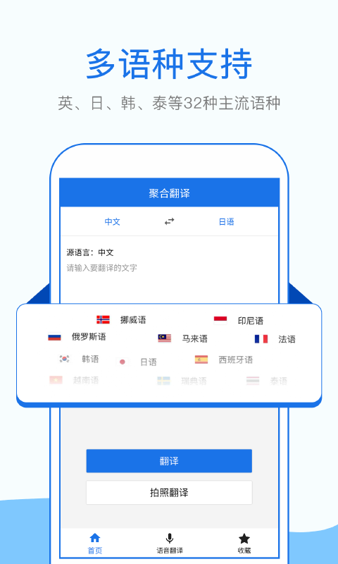 外语拍照翻译 截图1