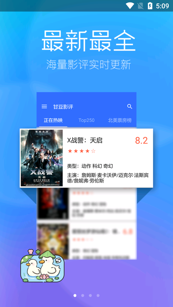九七影视追剧免费观看 截图4