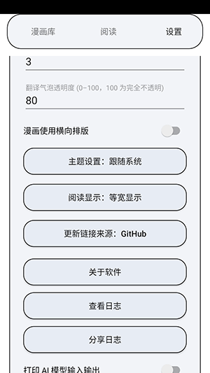 MT阅读器最新版 截图1