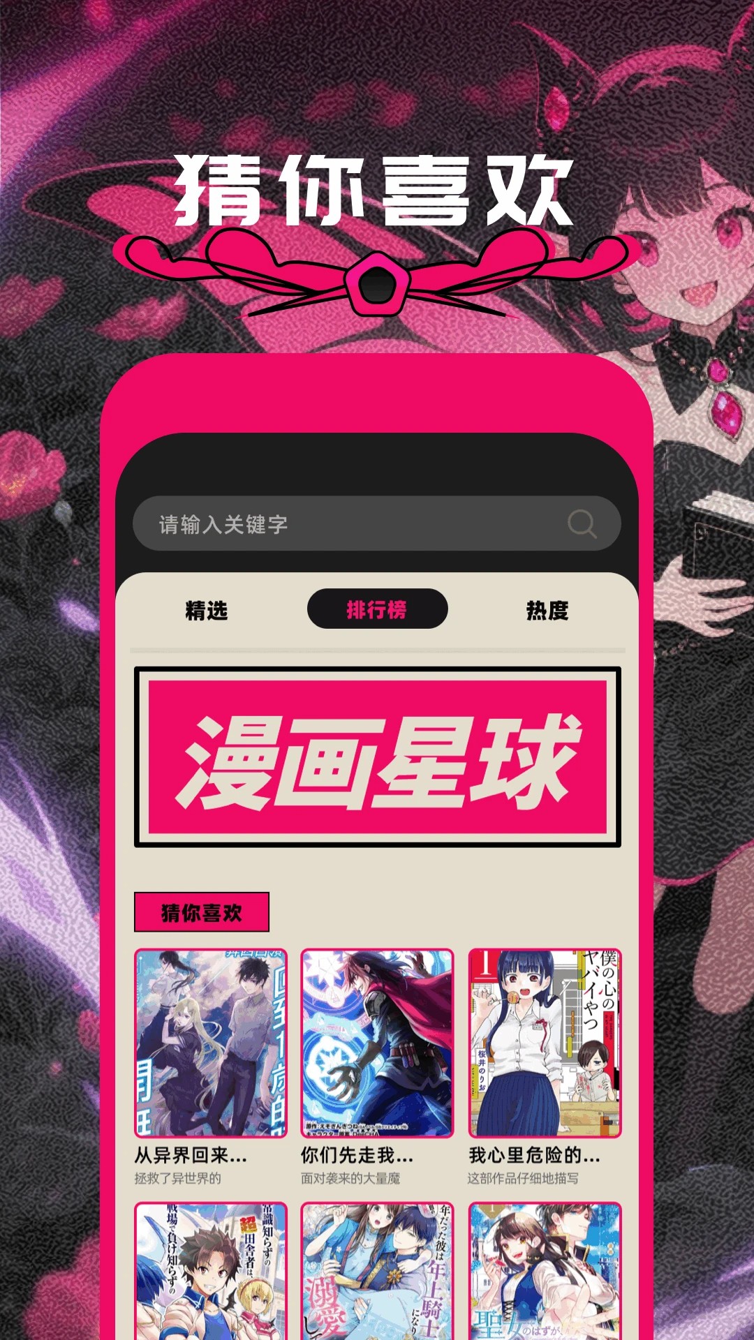 方块喵动漫免费下载 截图3