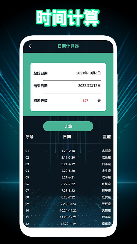 1号小组件 截图1