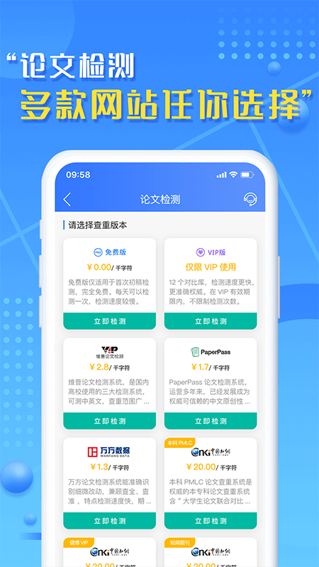 文字帮 截图1