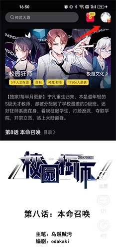 全免漫画最新版 截图9