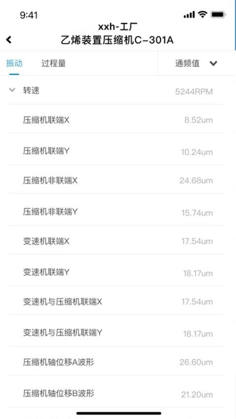 因思云app 截图5