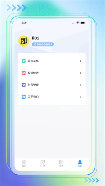 中铁即时租赁平台app 1