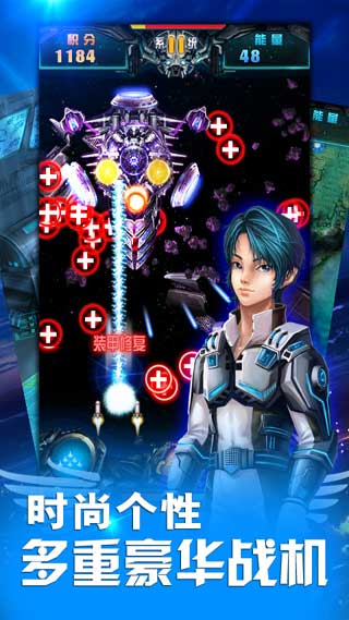 飞机大战 截图5