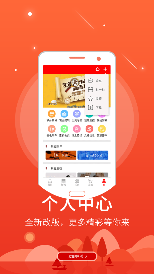 掌上赵州app 截图2