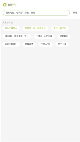 两年半安卓最新版 截图7