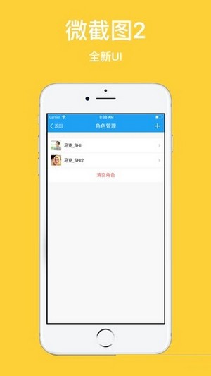 微截图2 截图3