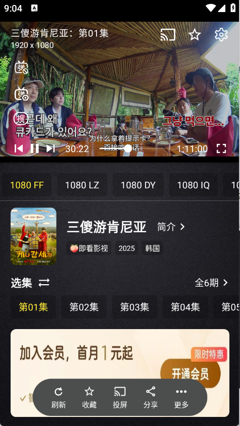 百纳影视 截图2