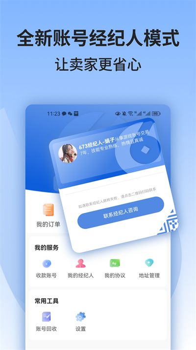 673严选app 截图4