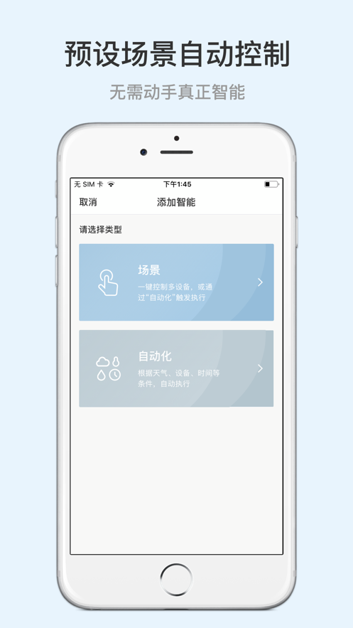 西蒙智享app 截图5