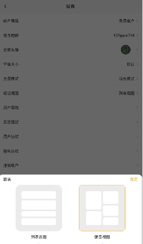 印象轻记免费版 截图6