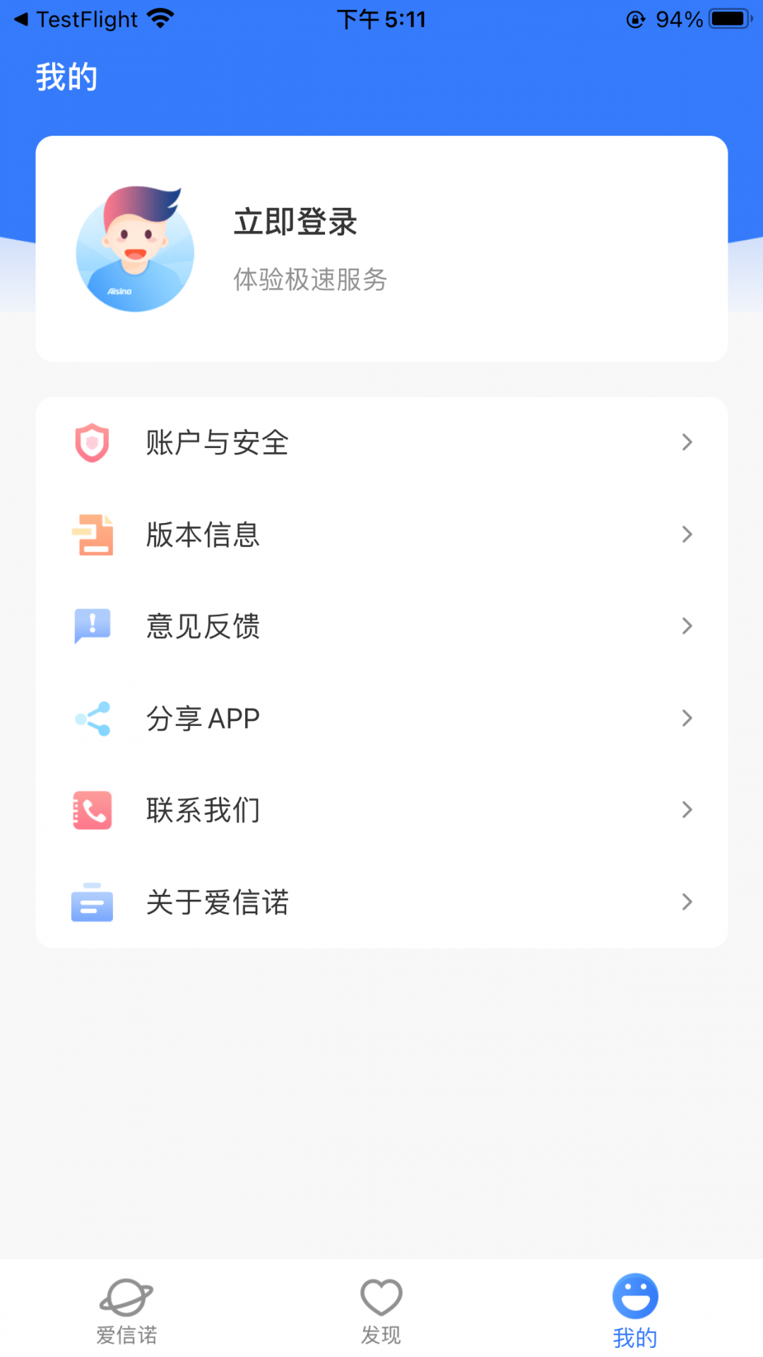 51发票协同 截图1