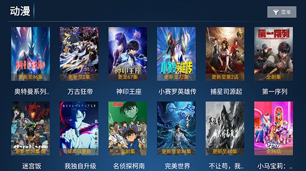 云顶TV 截图4