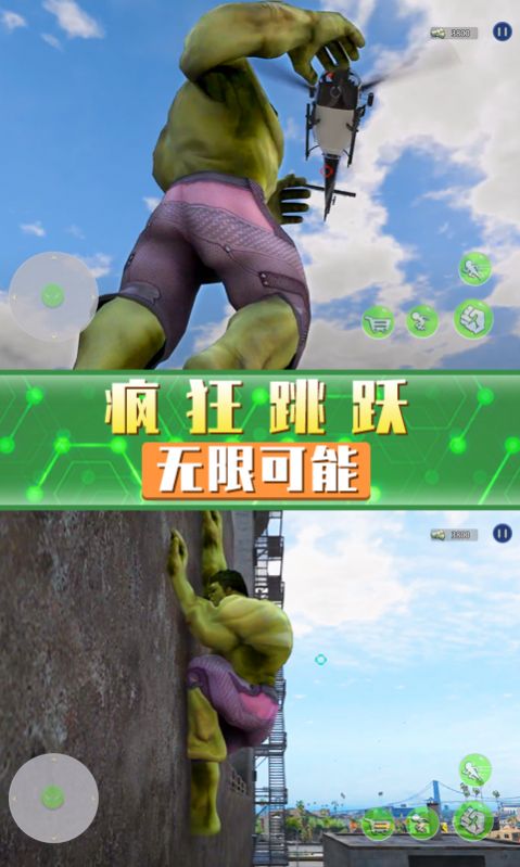 超凡巨人英雄 截图1