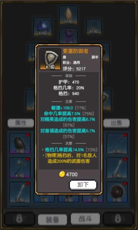 飞升秘境手游 截图4