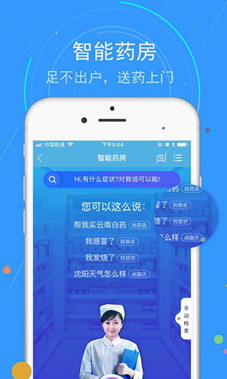 蓝卡网app 截图4