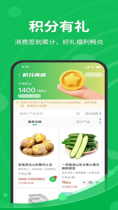 本展鲜驰 截图1