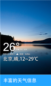 天气相机app 1