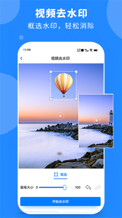 水印云app 截图3