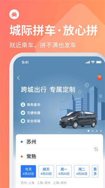 扬州巴士管家app 截图1