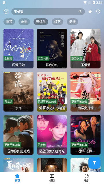 笔盒netflix 截图1