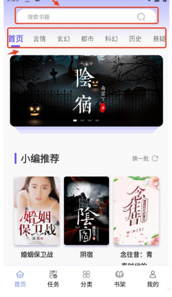 抖阅免费小说 截图8