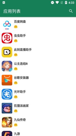 李跳跳手机版官网 截图3